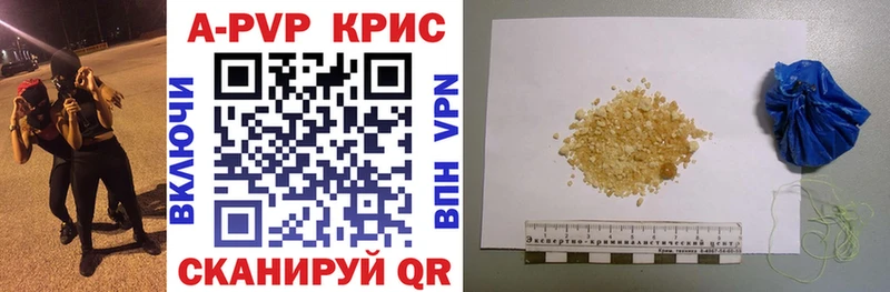 A PVP СК  Купить закладки  Нариманов 