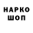 МЕТАДОН кристалл Knife Wound