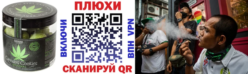Печенье с ТГК конопля Нариманов