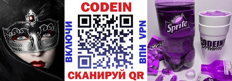 Купить закладки  Нариманов  Кодеин напиток Lean (лин) 