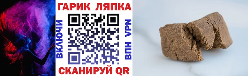 ГАШ гашик  Купить закладки  Нариманов 